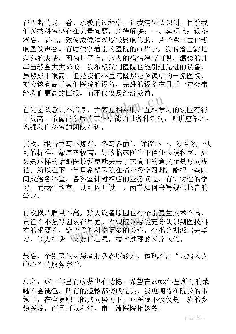 最新新医生年度工作总结(优质10篇)