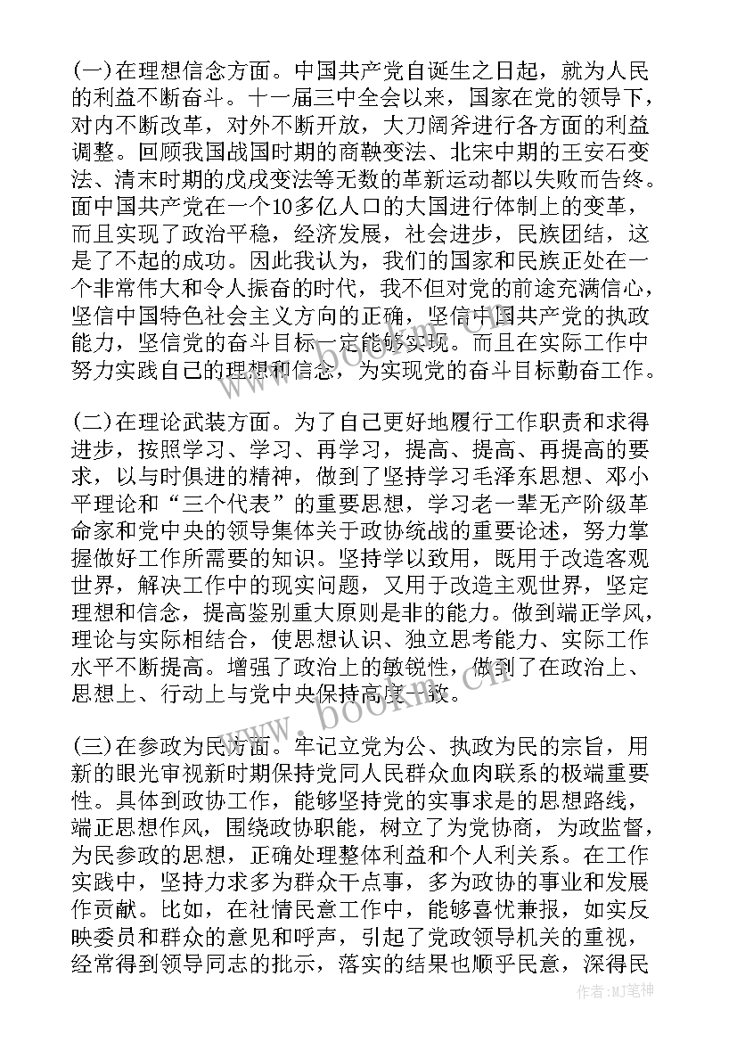 分析政府工作总结报告 政府人员党性分析材料(通用9篇)