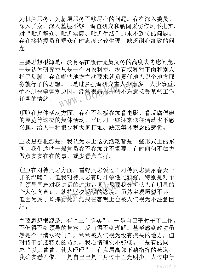 分析政府工作总结报告 政府人员党性分析材料(通用9篇)