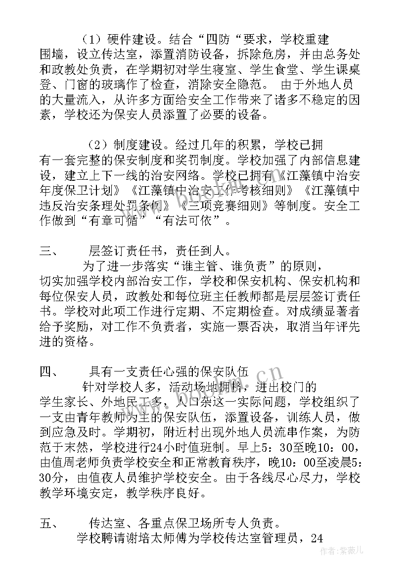 2023年周工作总结才好(优秀8篇)