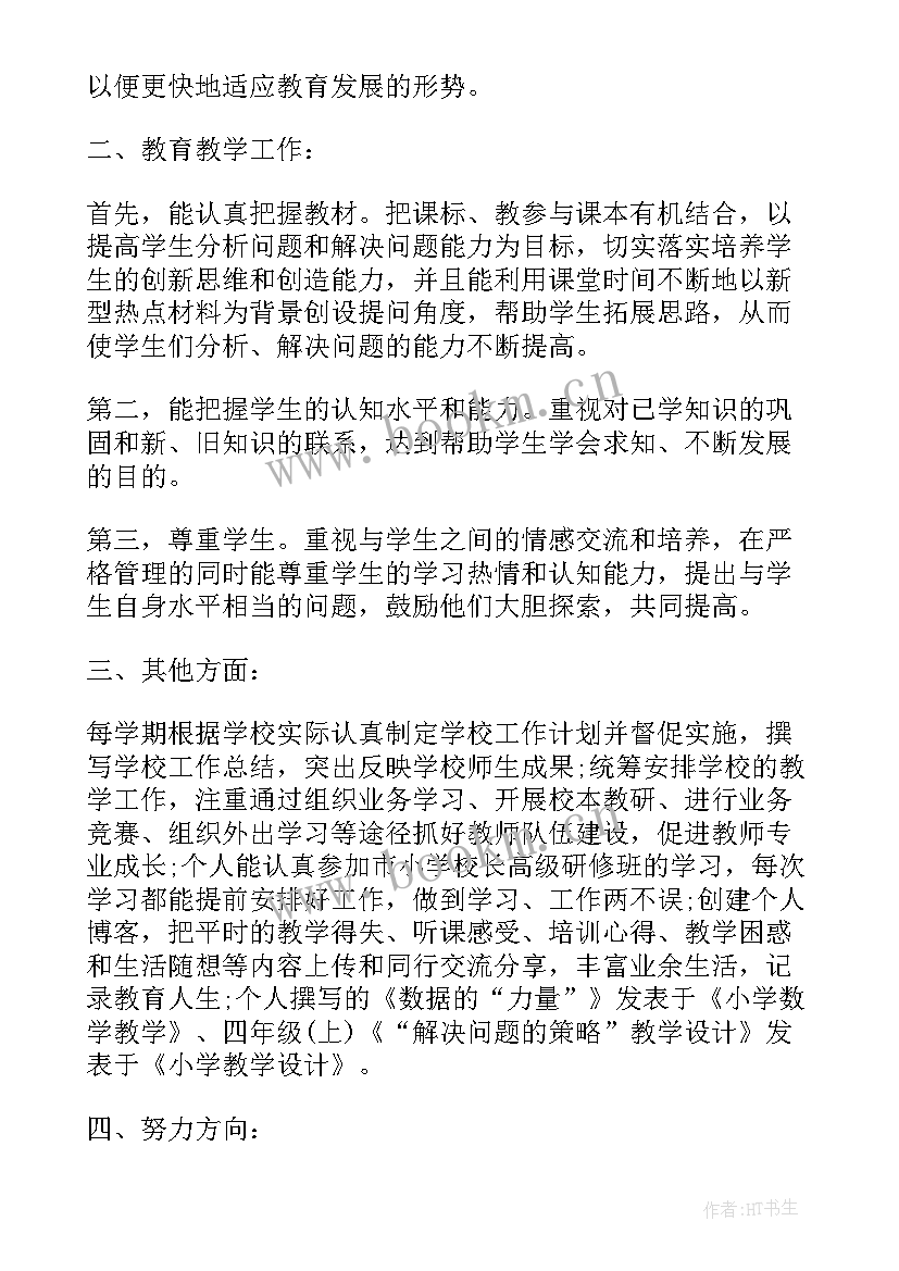 2023年乡镇宣传思想工作总结(实用9篇)