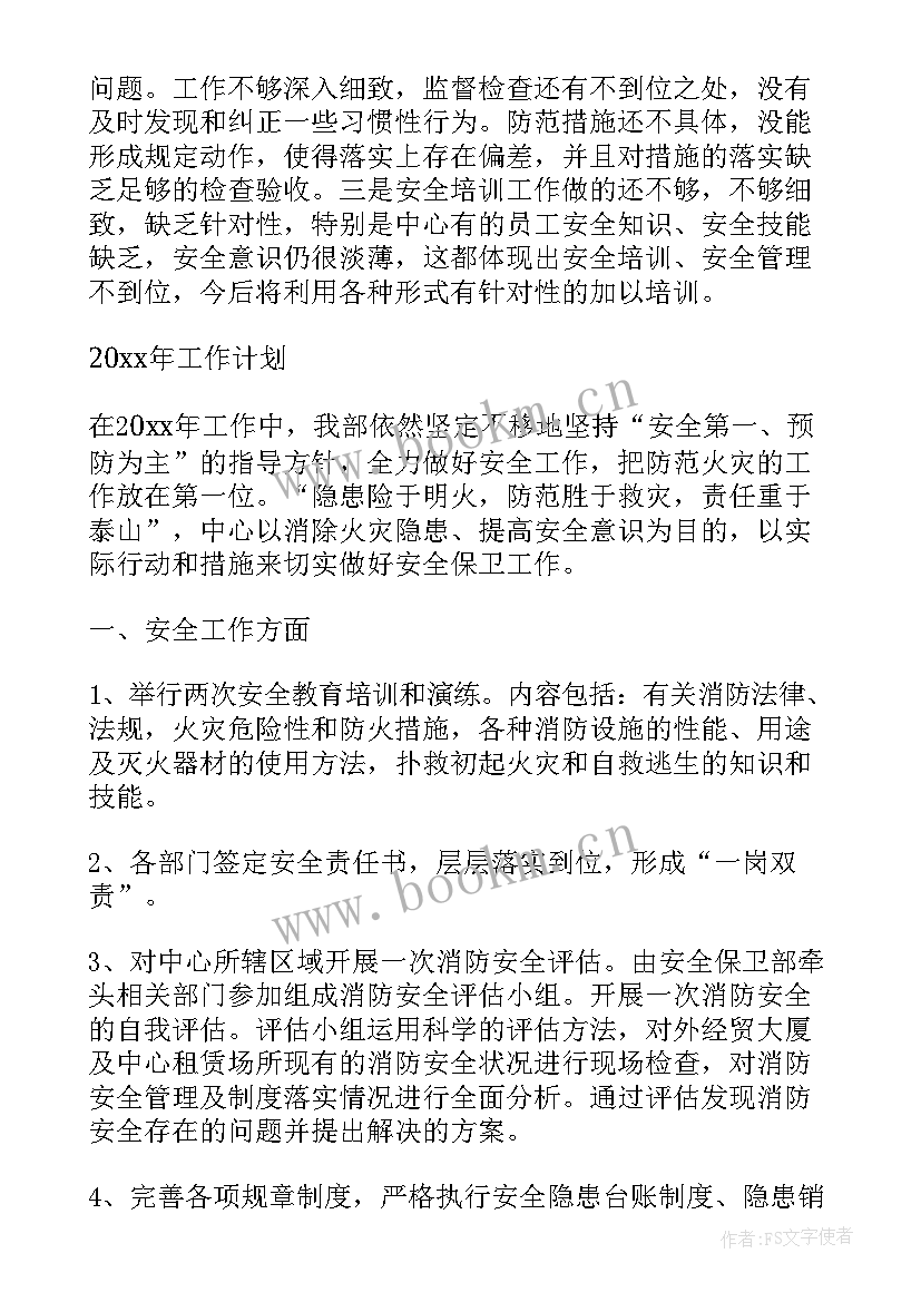 影视标注工作总结(优秀5篇)