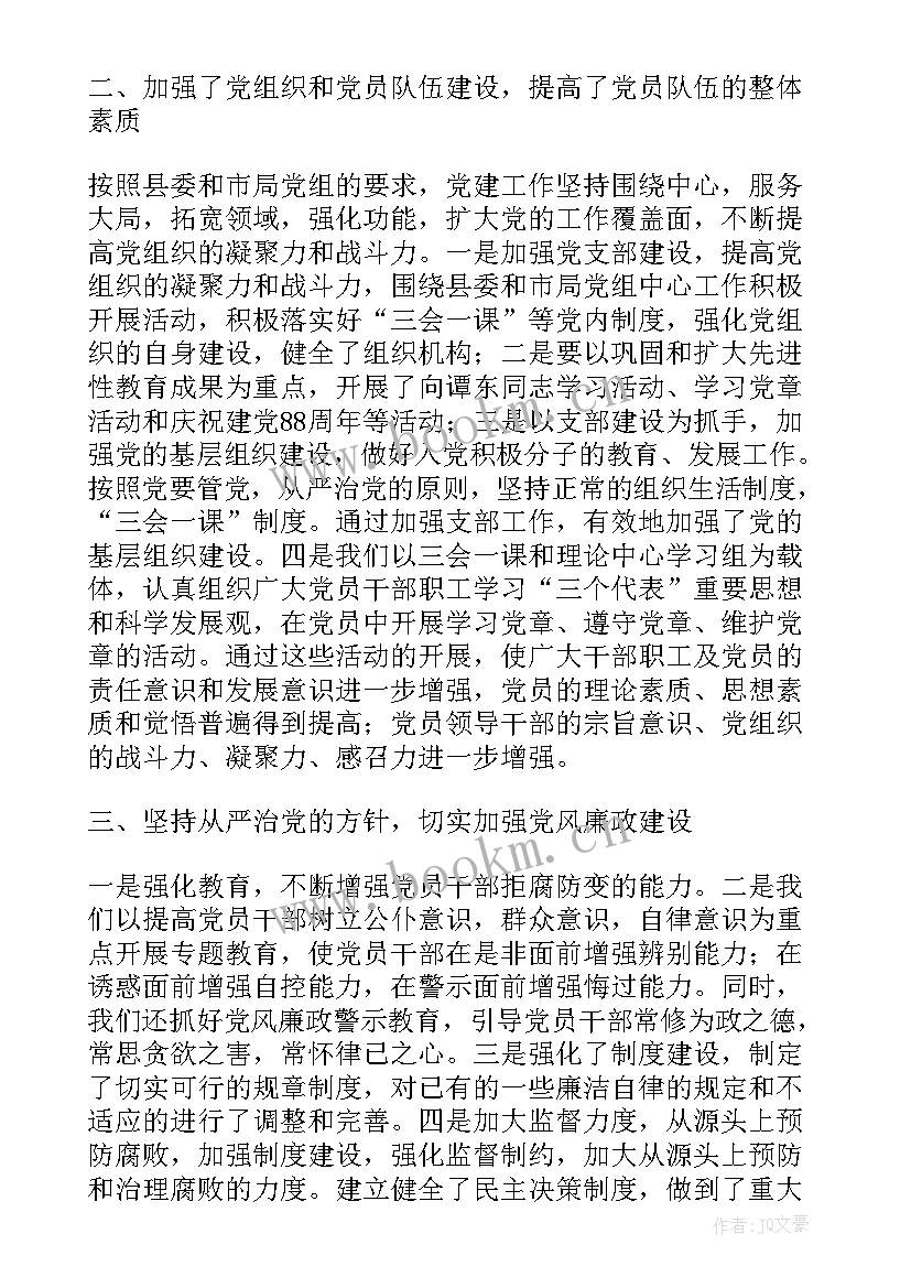 最新环保工作基层工作总结 公安基层基层党建工作总结(通用6篇)