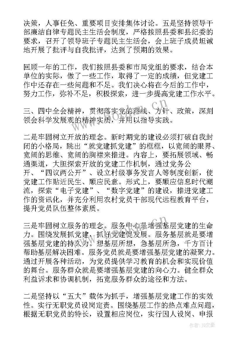 最新环保工作基层工作总结 公安基层基层党建工作总结(通用6篇)