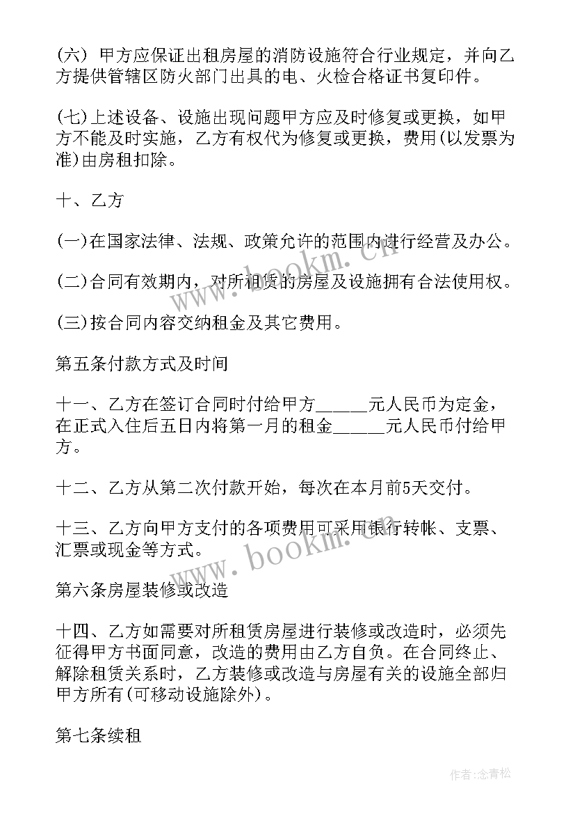 最新租赁工作犬 租赁合同(模板8篇)