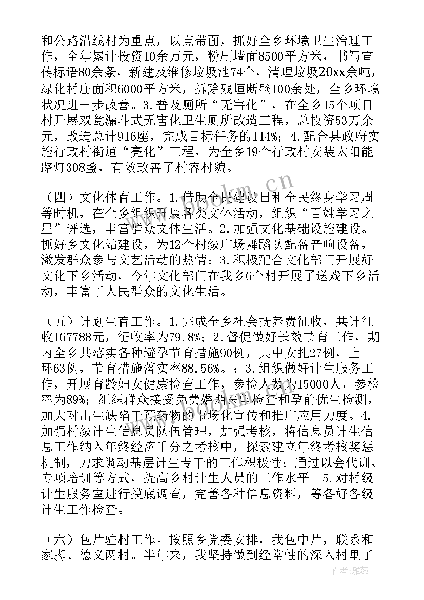 2023年政府年度工作总结 政府秘书年度工作总结字(通用5篇)