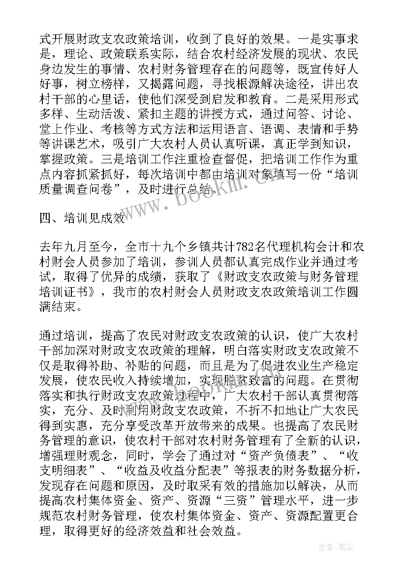 最新护理支农工作总结(通用5篇)