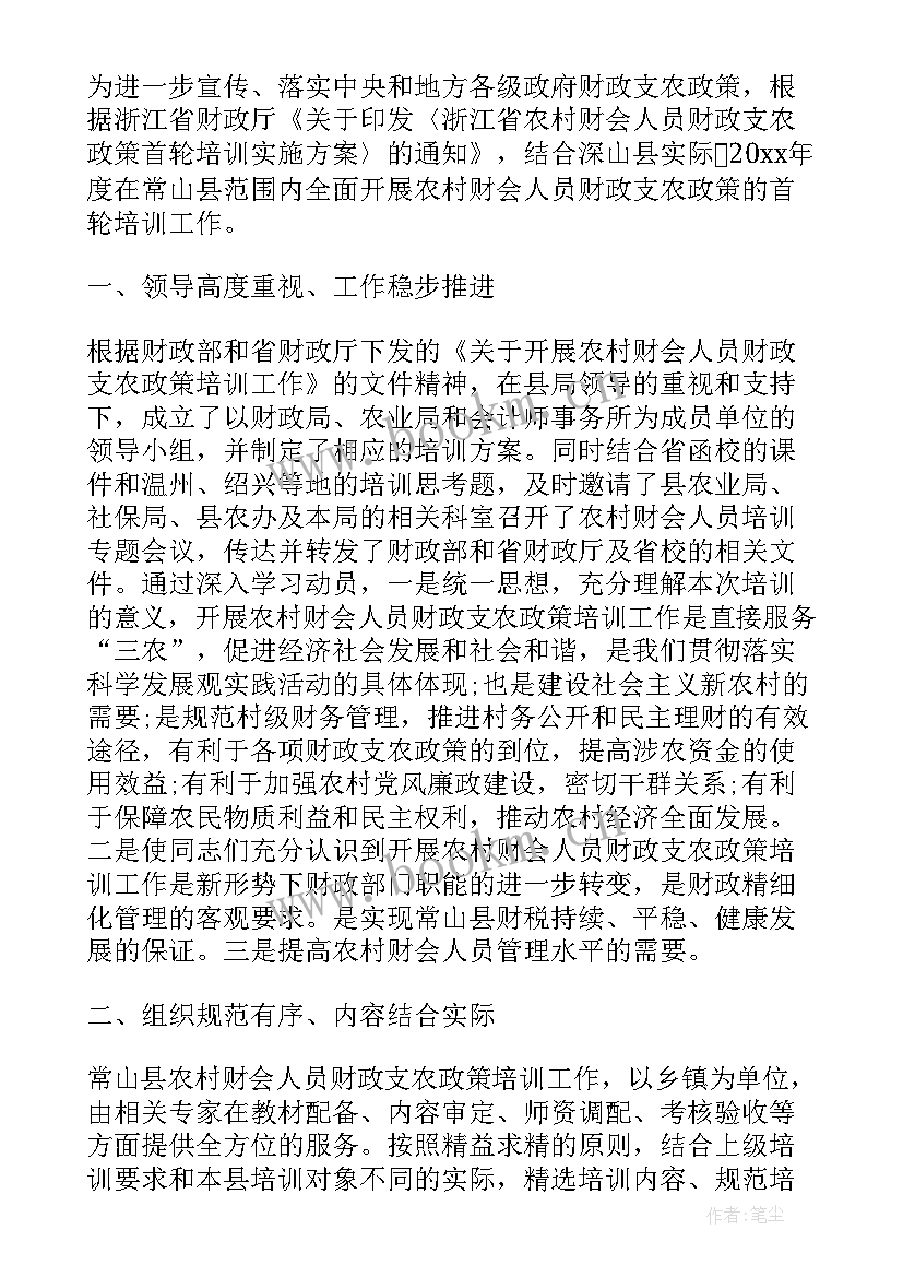 最新护理支农工作总结(通用5篇)