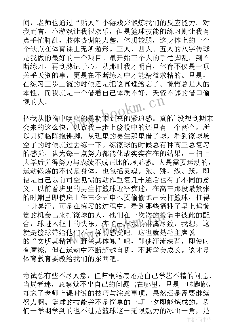 最新实操工作总结(汇总9篇)