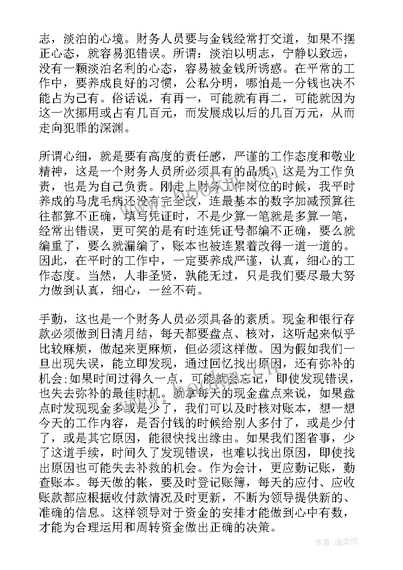 qc工作中的不足与改进 年终工作总结不足会计年终工作总结不足之处(精选6篇)