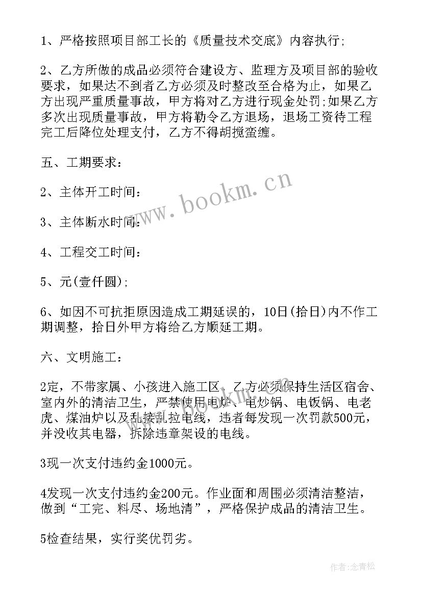 最新劳务分包单价合同 分包劳务合同(汇总9篇)