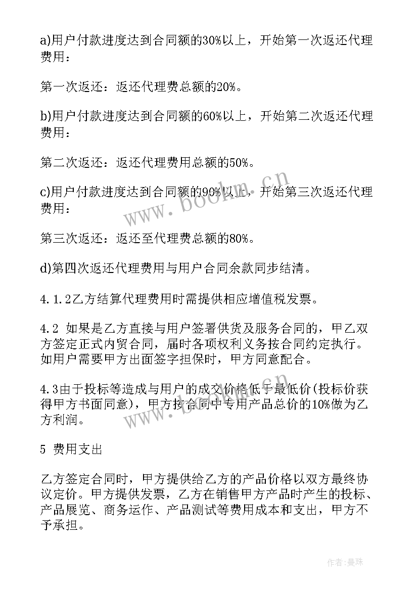 最新童装购销合同清单(大全9篇)