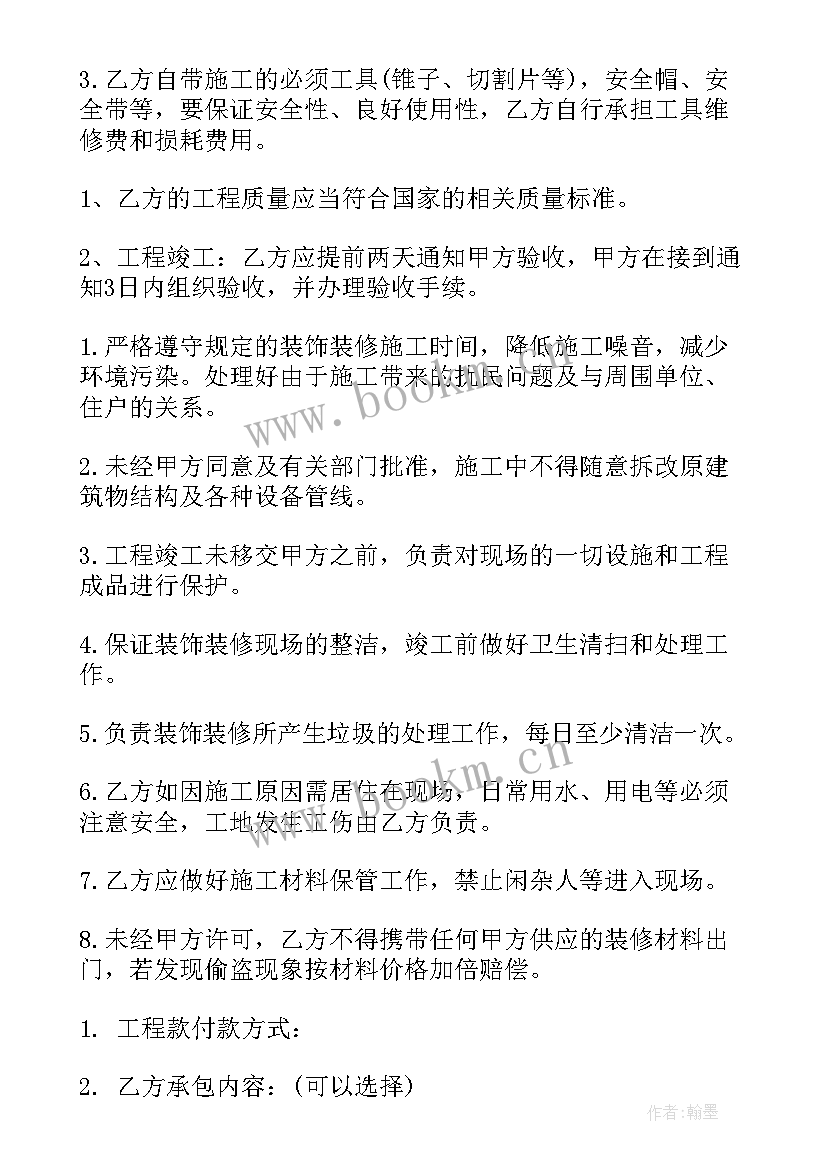 安装合同属于专属管辖吗(汇总10篇)