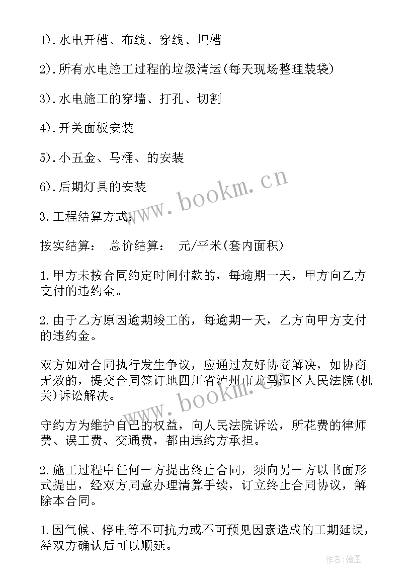 安装合同属于专属管辖吗(汇总10篇)