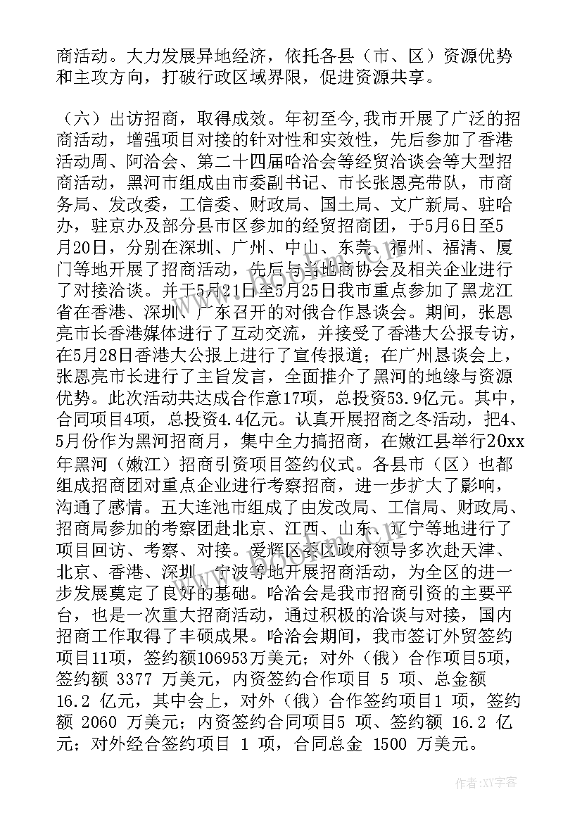 涉军案件工作总结(精选8篇)