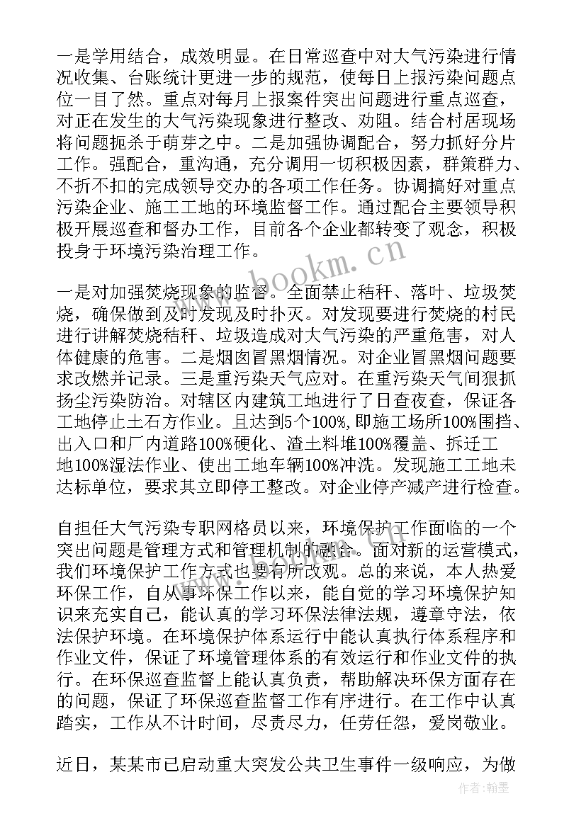 2023年网格员月度总结 村网格员工作总结(优秀5篇)