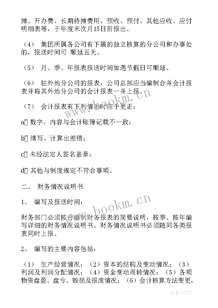 最新控制财务工作总结 财务室财务工作总结(模板6篇)