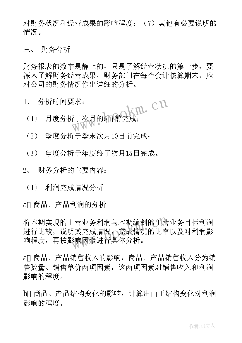 最新控制财务工作总结 财务室财务工作总结(模板6篇)