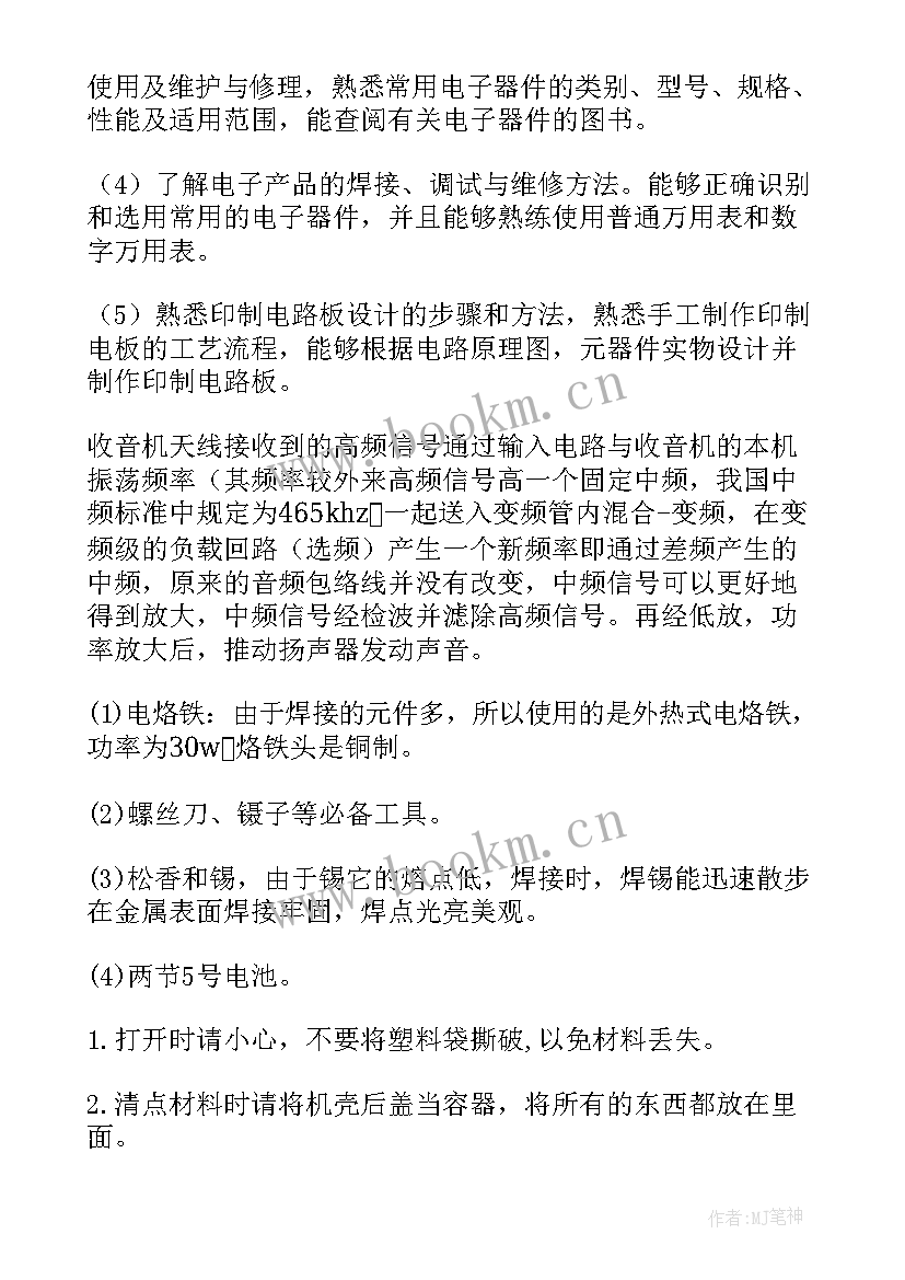 焊接工程师工作总结(实用9篇)