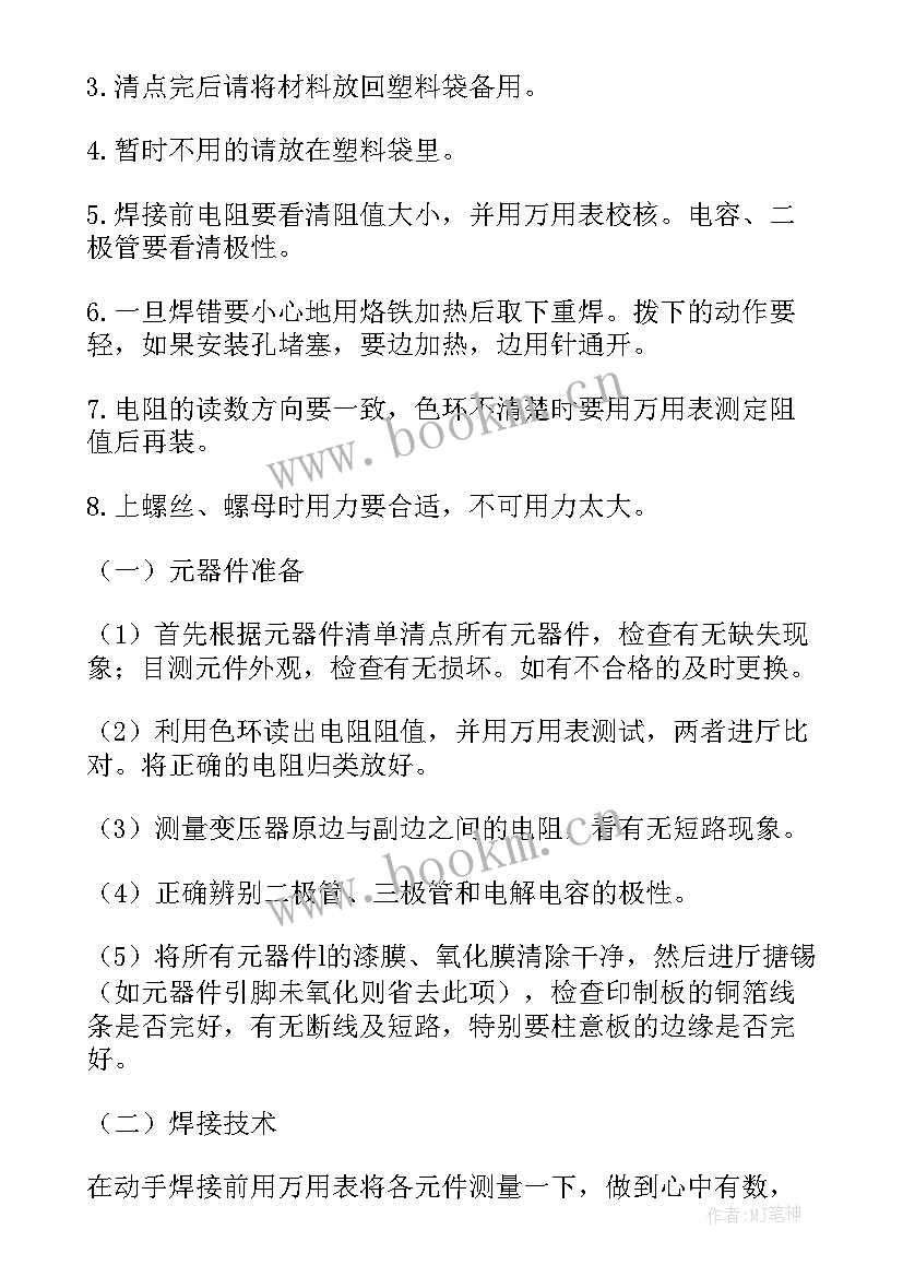 焊接工程师工作总结(实用9篇)