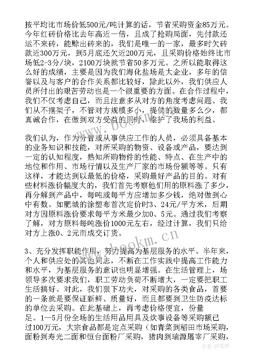 砂石工作总结个人(实用5篇)