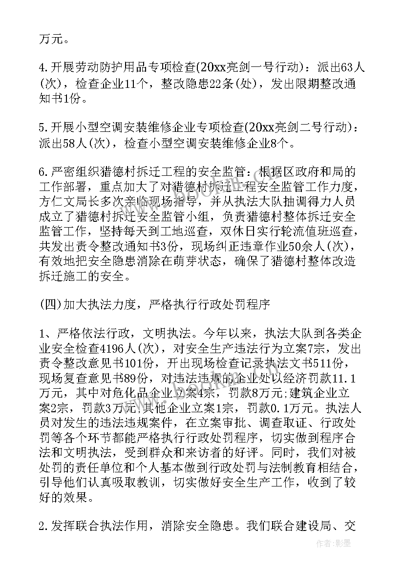 2023年处警年终总结 交警大队工作总结(汇总8篇)