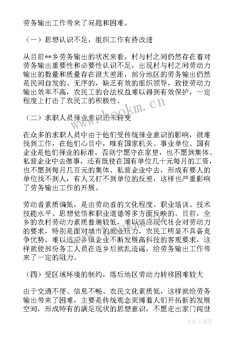 战时保障工作 住房保障工作总结(优秀7篇)