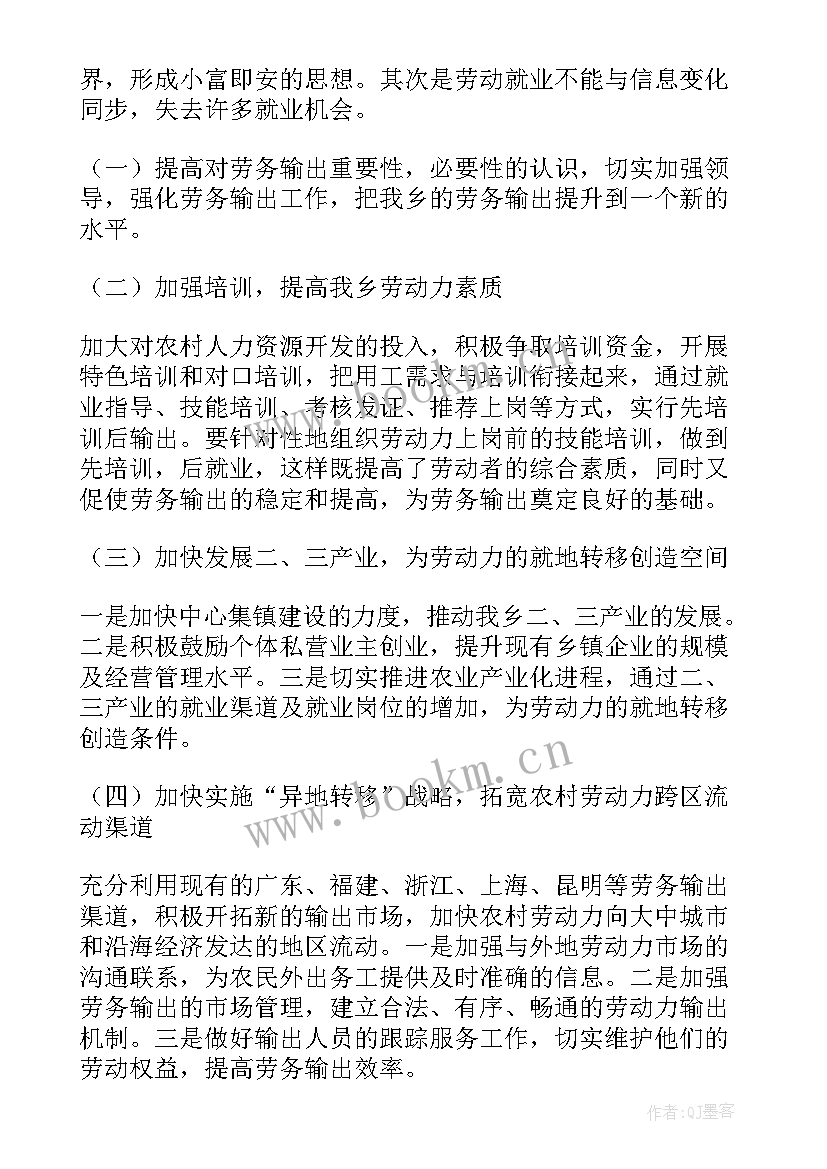 战时保障工作 住房保障工作总结(优秀7篇)