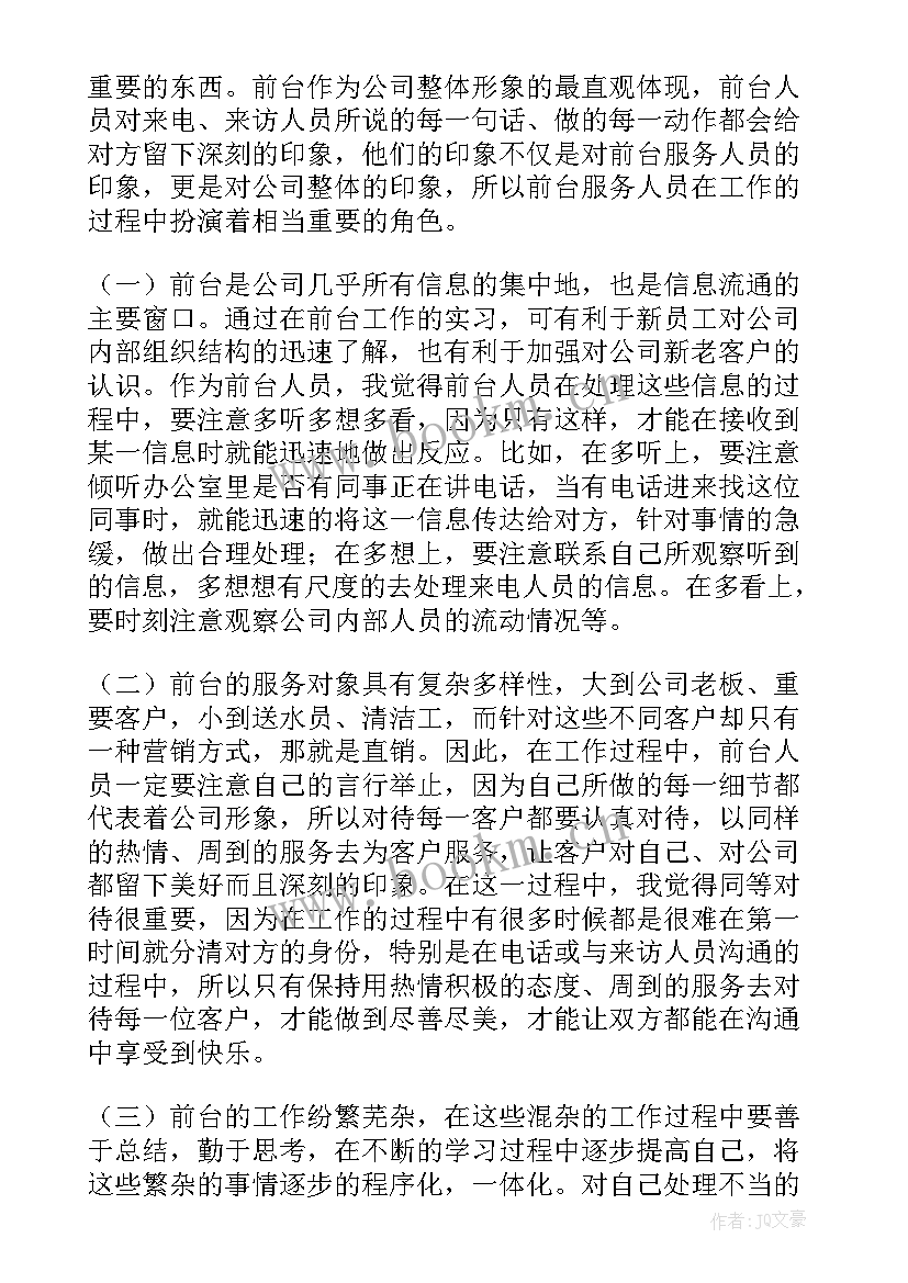 业管经理工作职责(模板10篇)