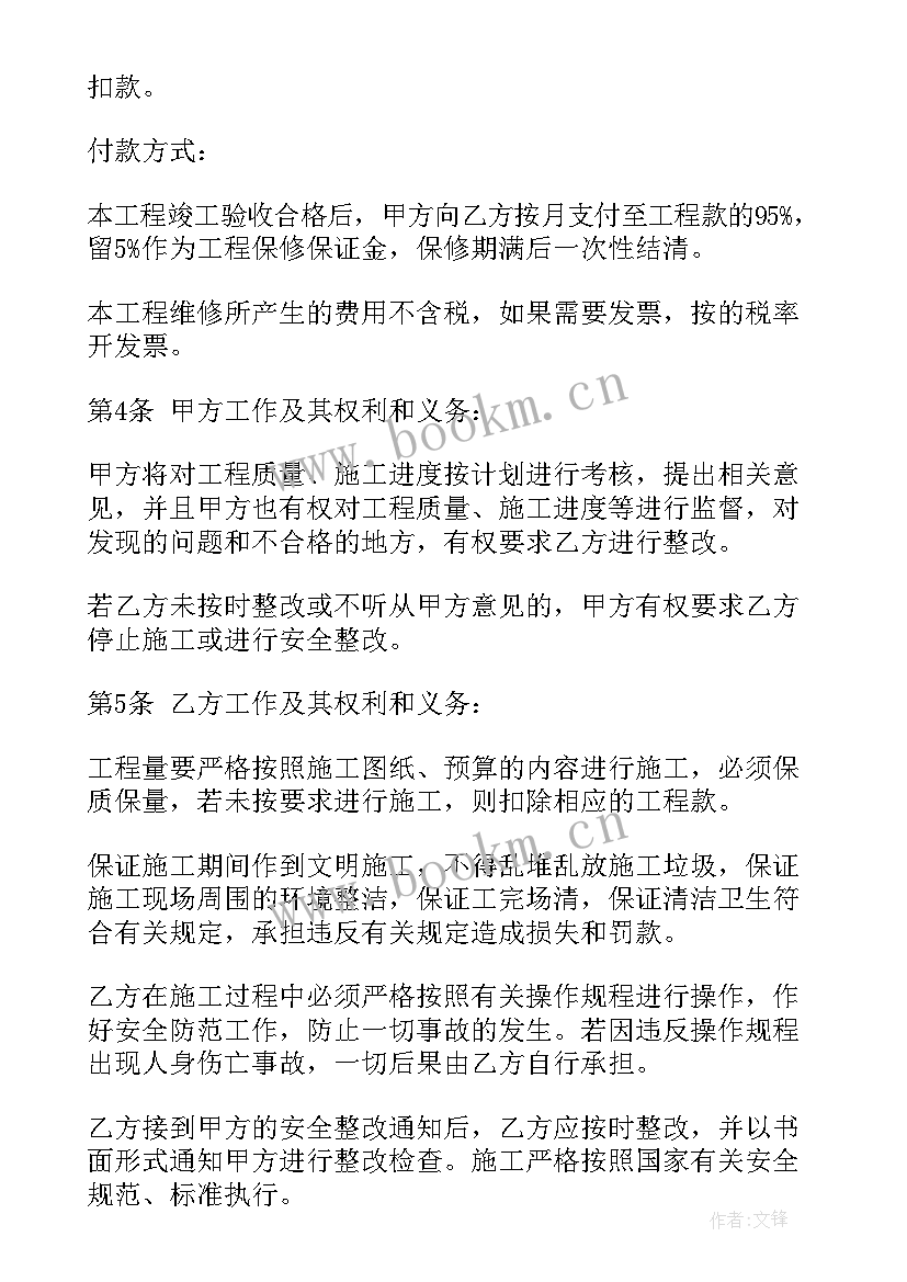 2023年建筑施工劳务合同(精选8篇)