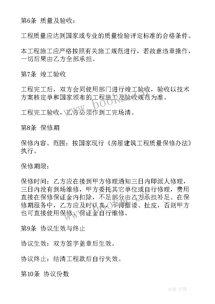 2023年建筑施工劳务合同(精选8篇)