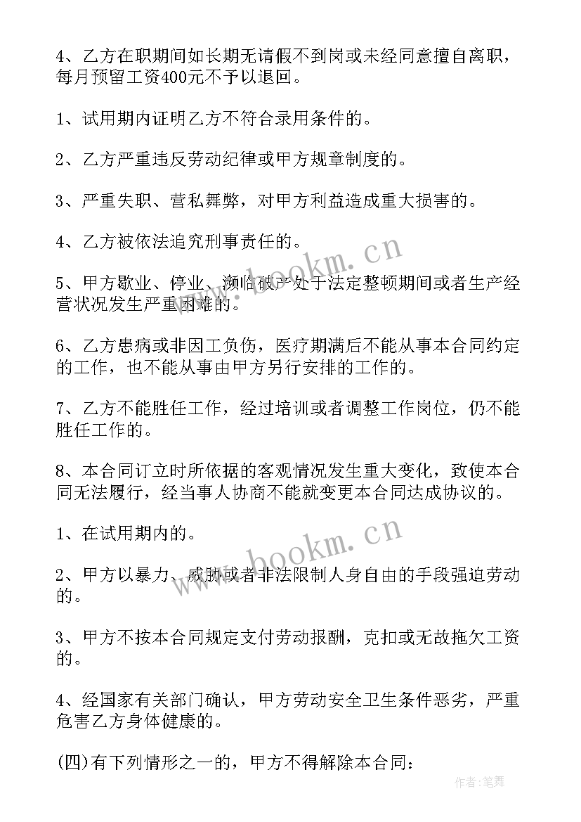 2023年瑜伽教培班合同(实用6篇)