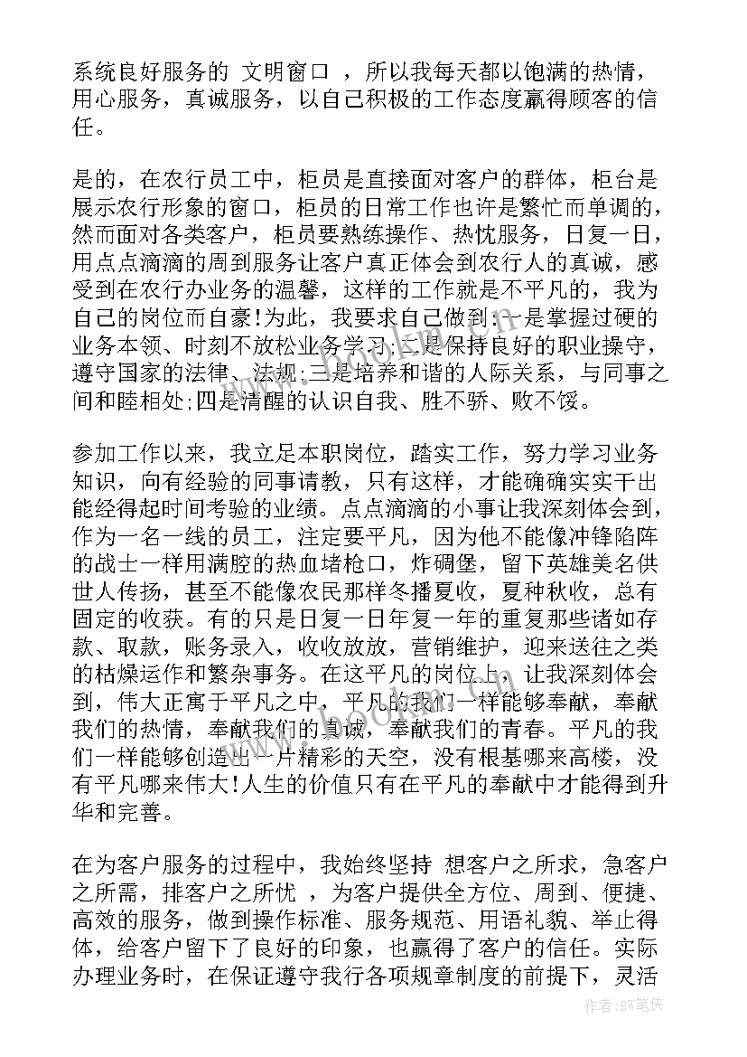 最新银行董事会年度工作报告 银行工作总结(实用9篇)