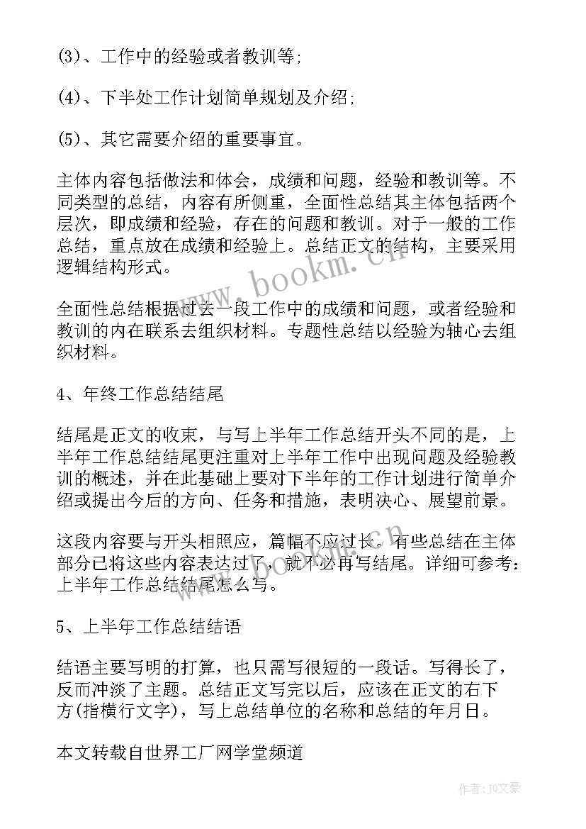 最新工作总结的标题形式 工作总结标题(汇总6篇)