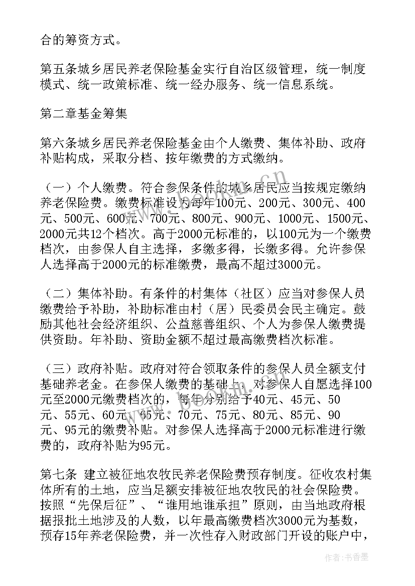 最新美甲预算报告(优质5篇)