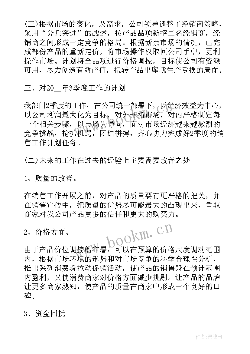 2023年工作总结经典文案短句(精选10篇)