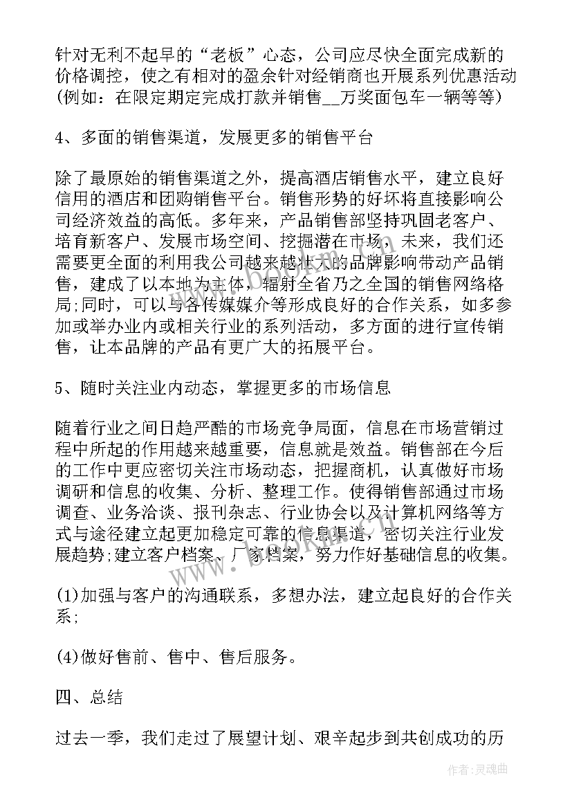 2023年工作总结经典文案短句(精选10篇)