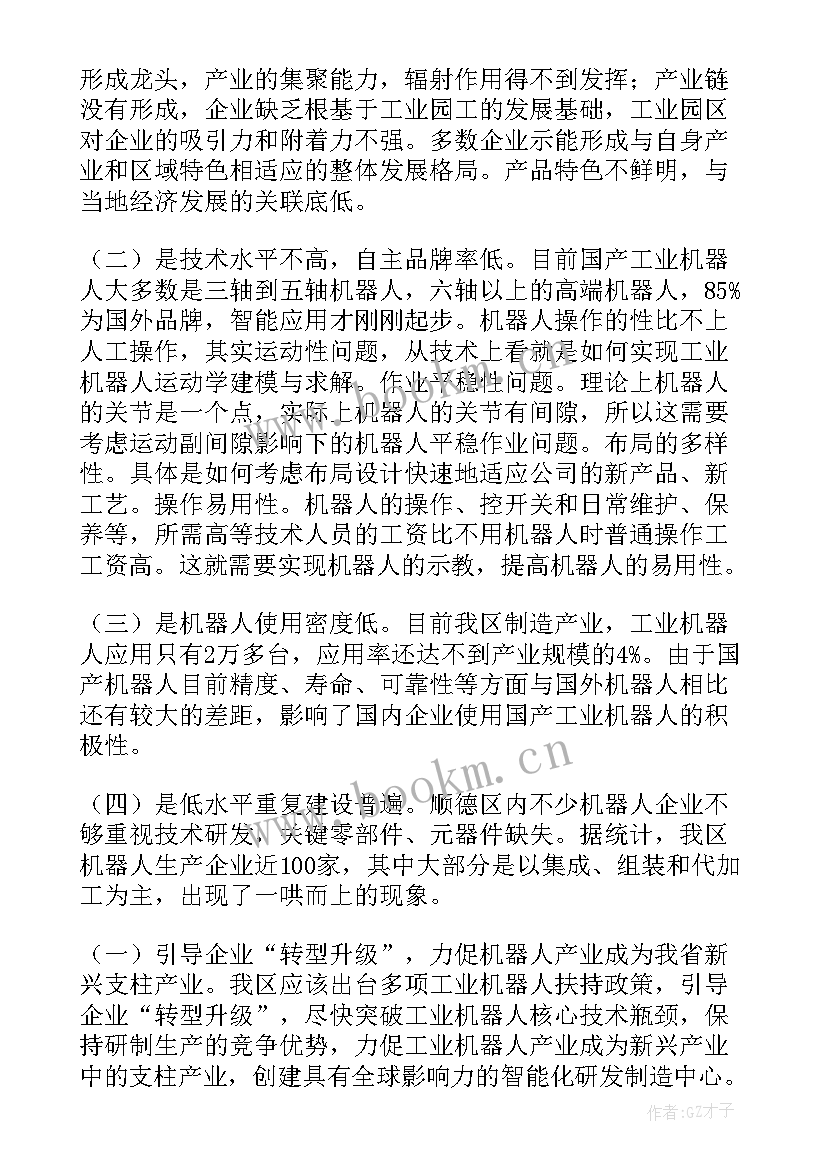 2023年讲师的工作总结(优质7篇)