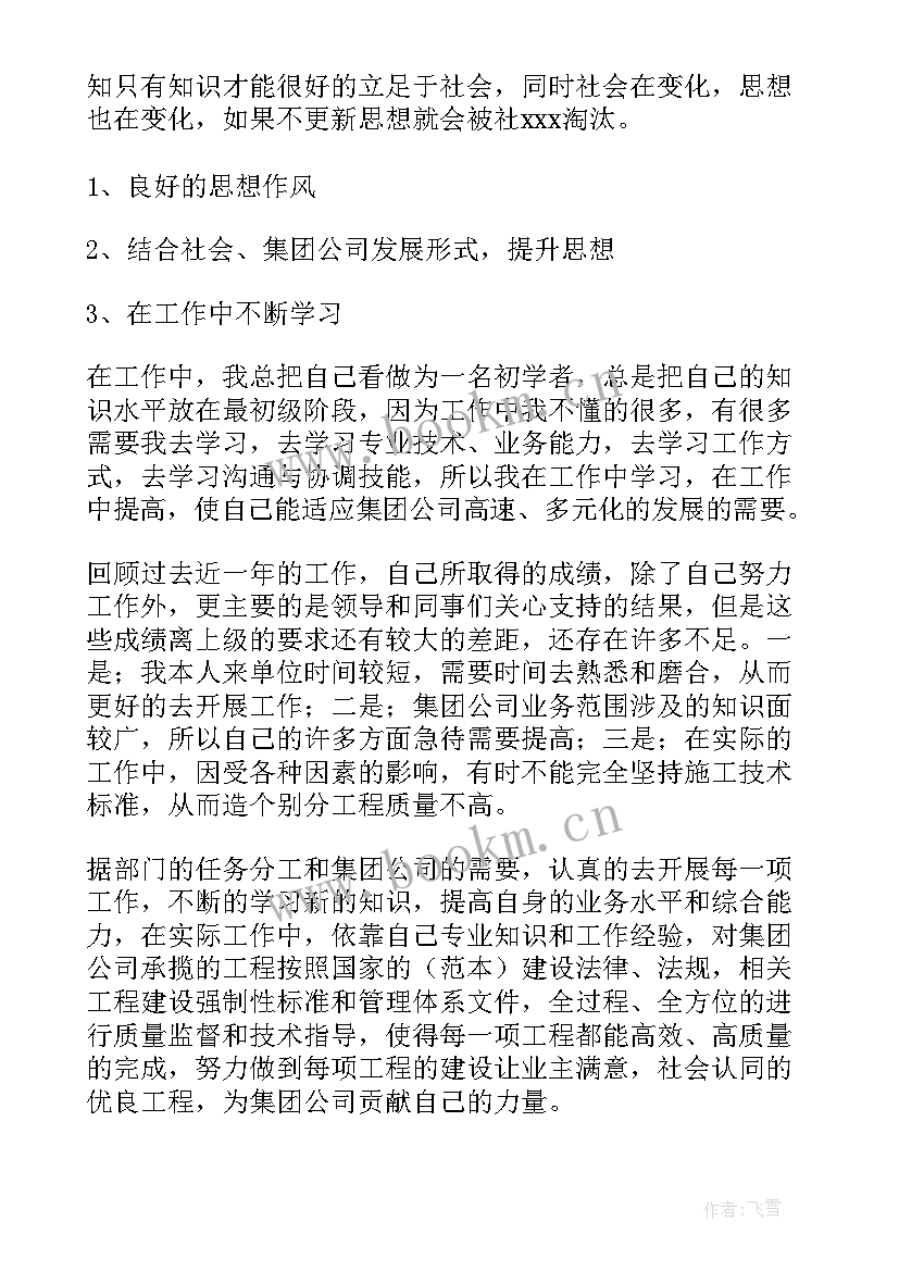 最新专业技术工作总结概要(模板7篇)