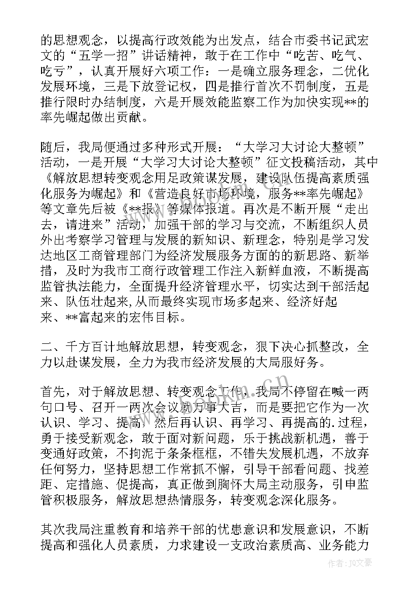 勤学堂教育咨询有限公司 工作总结(汇总7篇)