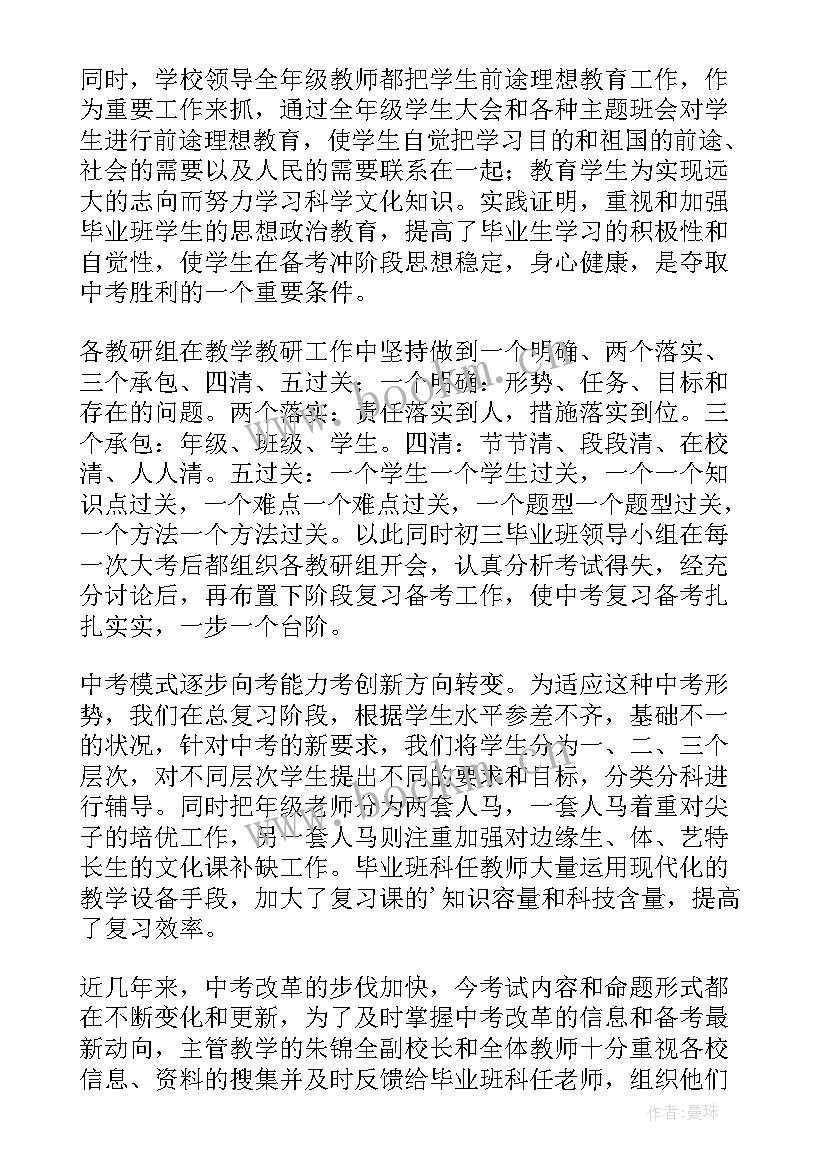 进度协调工作总结 协调村民工作总结(大全5篇)