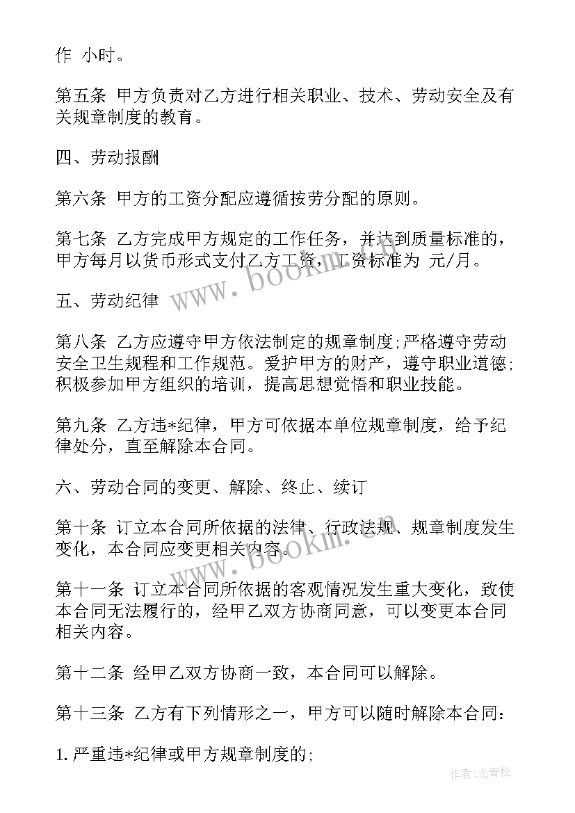 最新贸易合同签订流程(大全7篇)