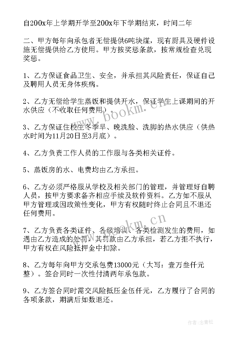 最新家庭农场土地流转合同(实用9篇)