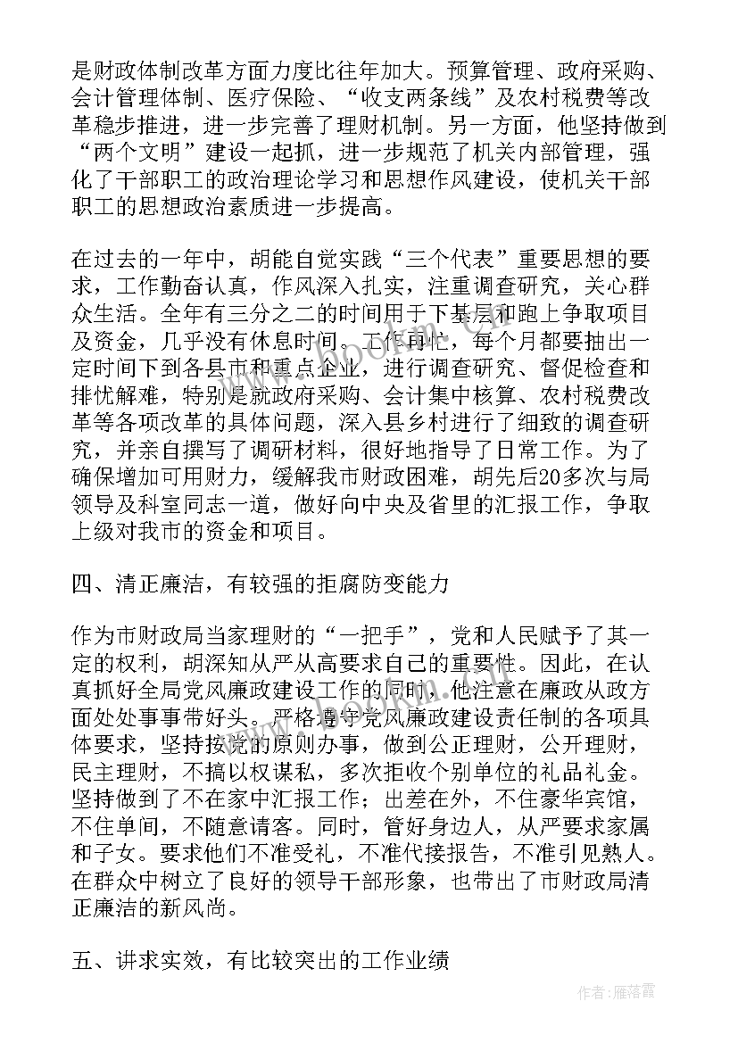 2023年特产局长工作总结 局长个人工作总结(优质9篇)