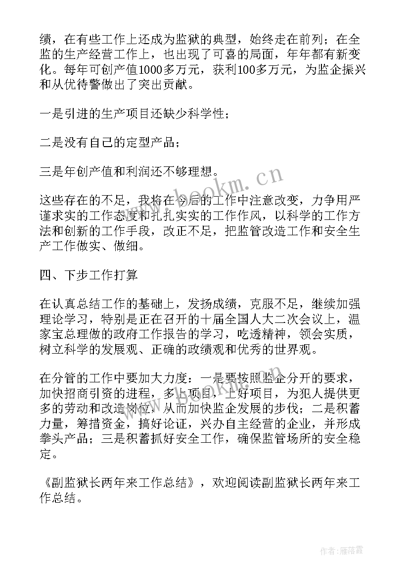 2023年特产局长工作总结 局长个人工作总结(优质9篇)