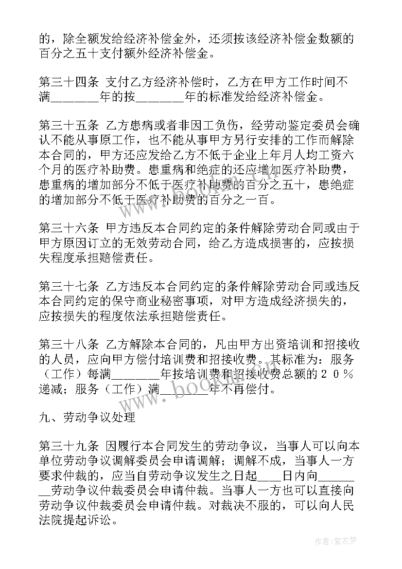 印度客户付款 客户经理劳动合同(精选9篇)