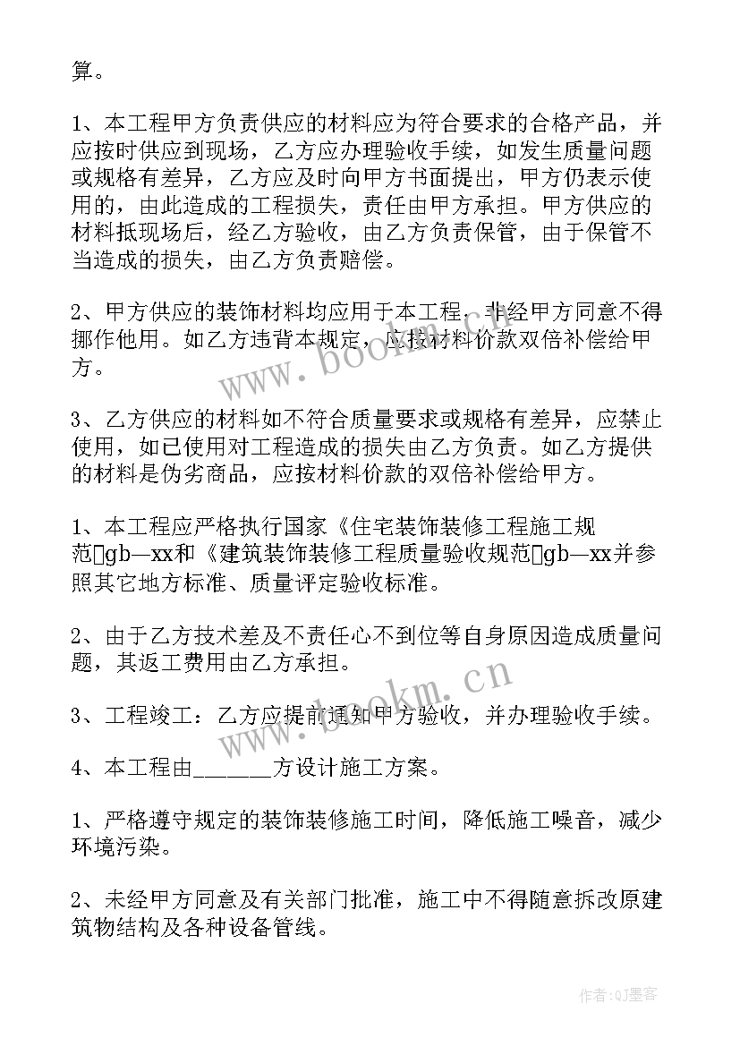 2023年水电消防工程合同 水电合同(大全7篇)