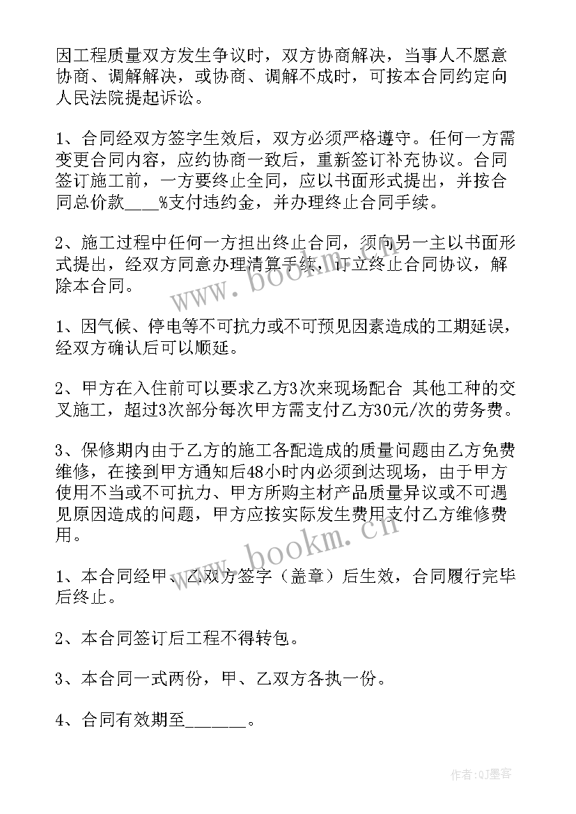 2023年水电消防工程合同 水电合同(大全7篇)