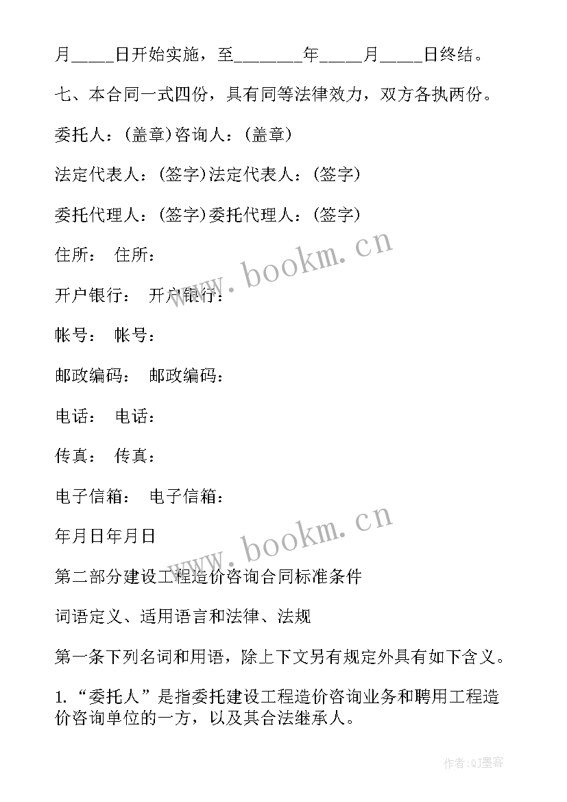 2023年水电消防工程合同 水电合同(大全7篇)