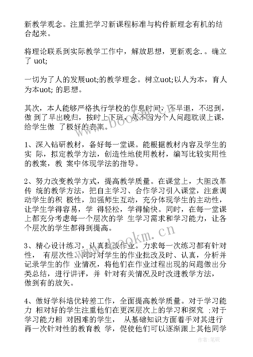 2023年教职工学期总结 工作总结学校工作总结学校工作总结(精选10篇)